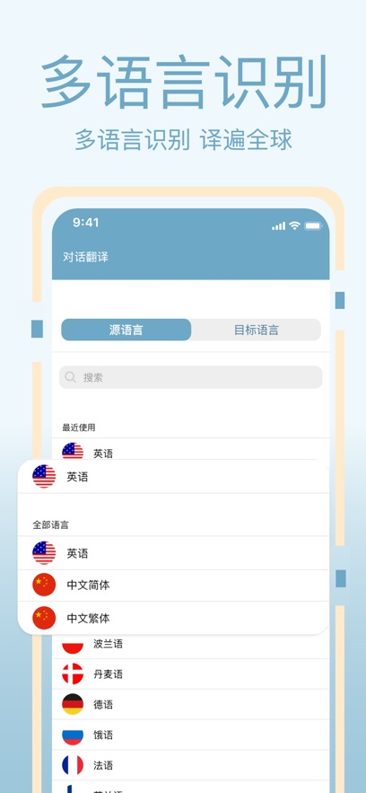 即刻翻译