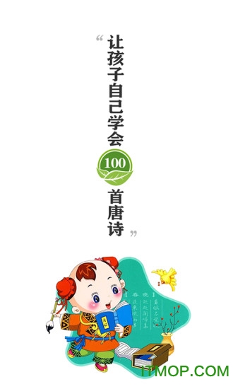 惜墨学古诗 惜墨学古诗