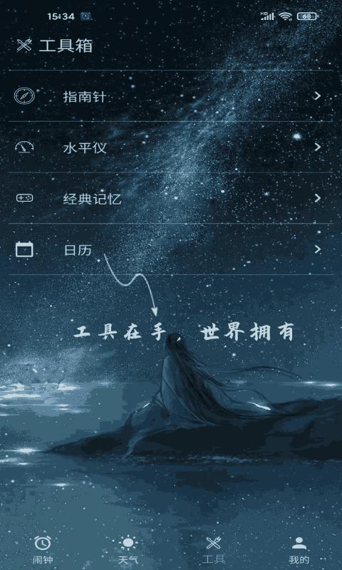 时光闹钟 时光闹钟