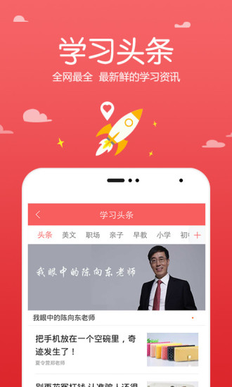 高途学院 高途学院