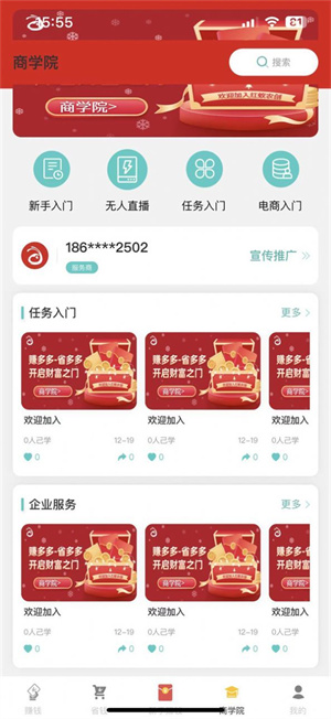 红蚁农创 红蚁农创