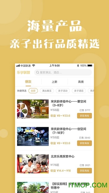乐学联盟