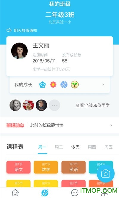综合素质平台教师端