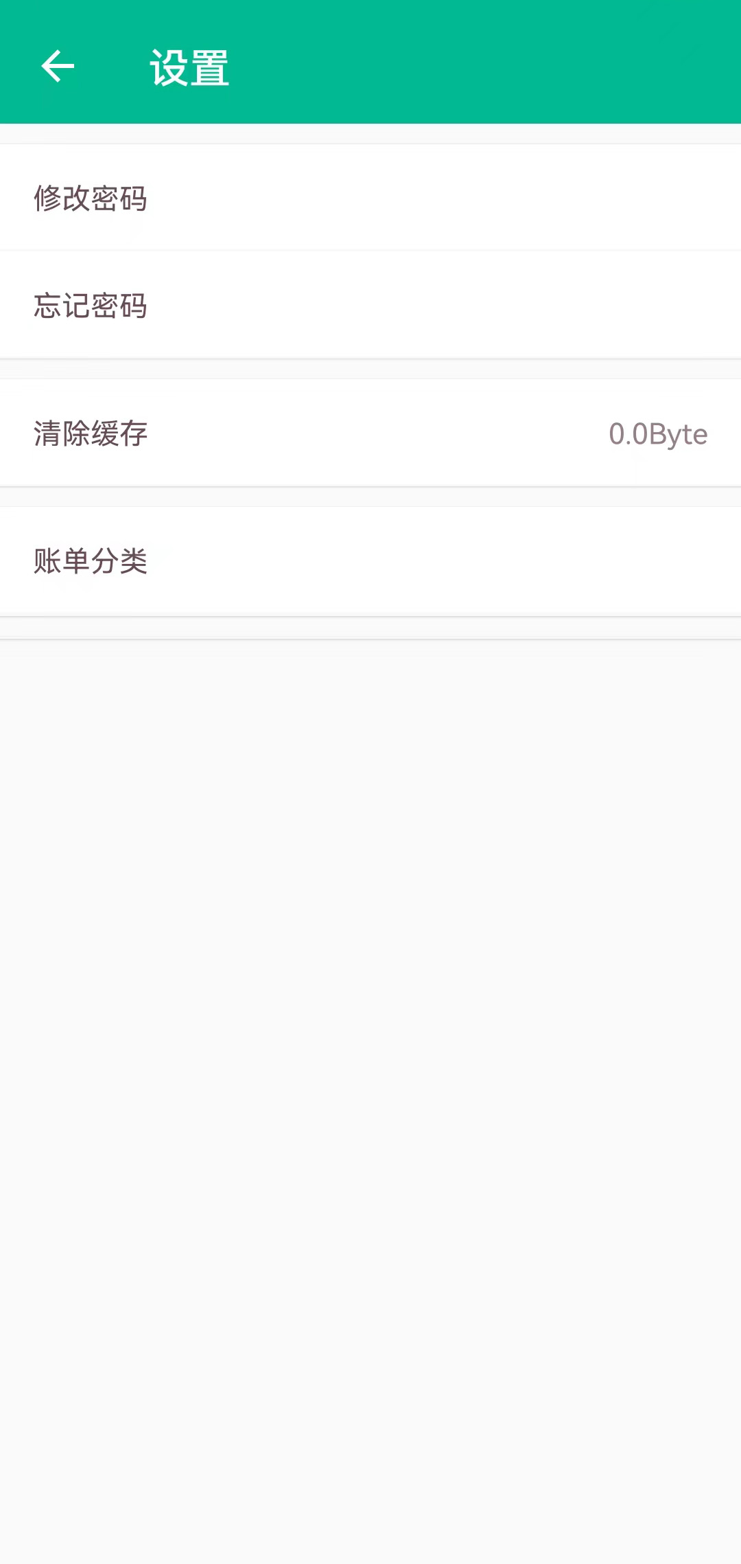 雨林记账本 雨林记账本