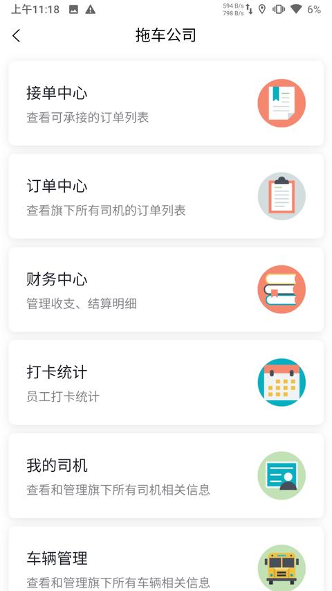 汇援拖车救援 汇援拖车救援