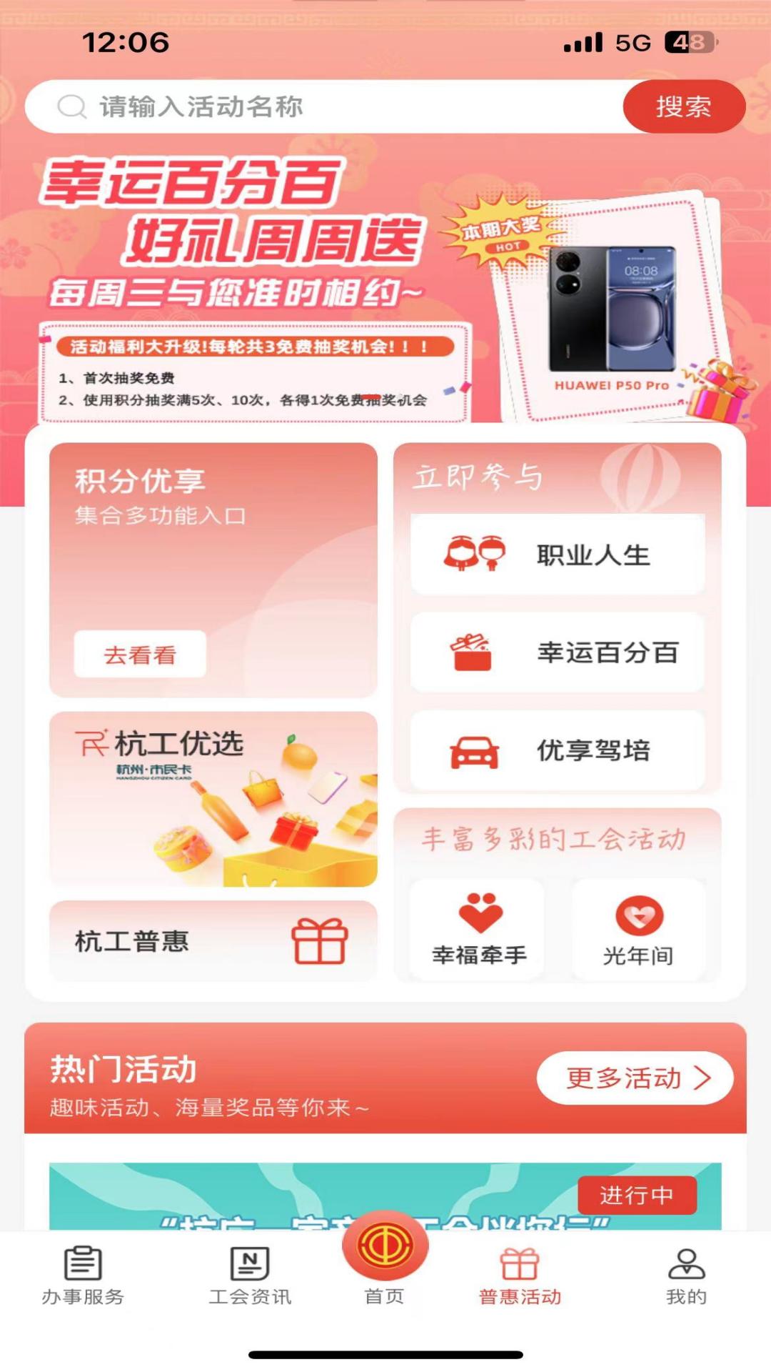 杭工e家