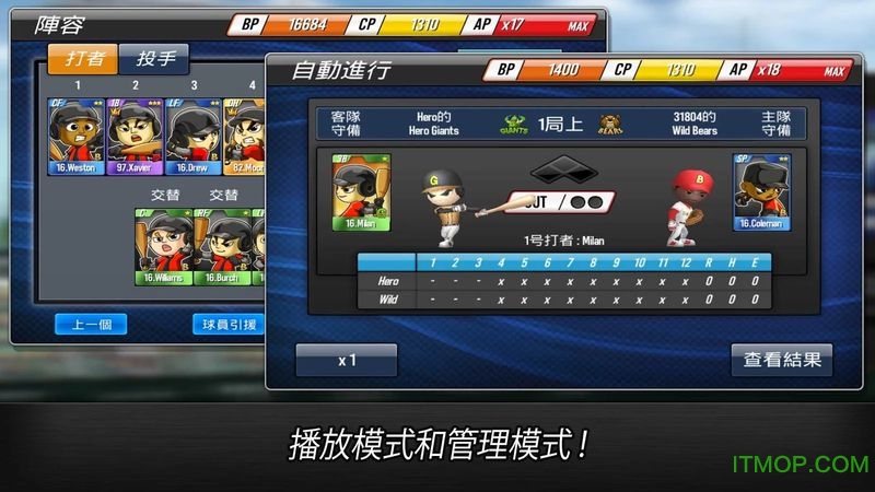 棒球英雄游戏 棒球英雄游戏