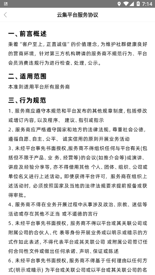 和技咨询