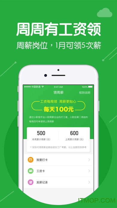小职姐