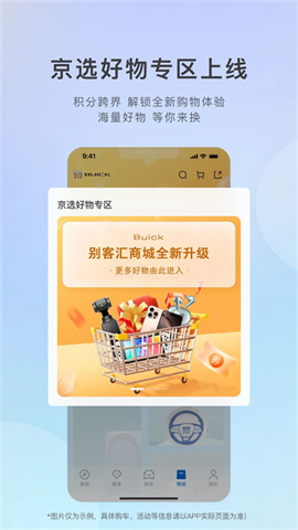 别克行车记录仪