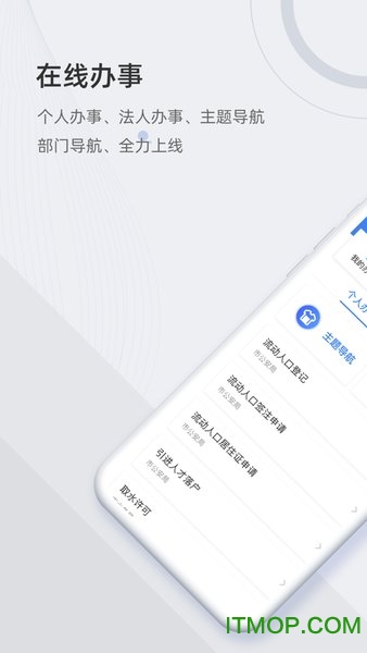 津心办