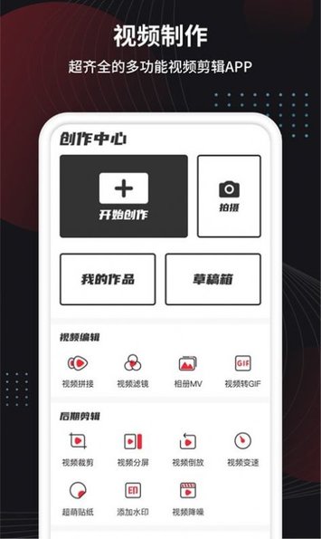 视频制作