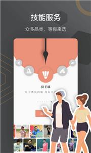 时间局