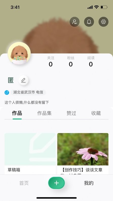 哈瓦笔记