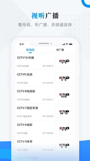 集贤融媒