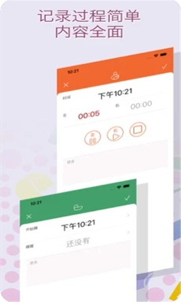 韭菜记录