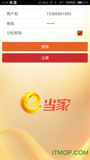 e当家