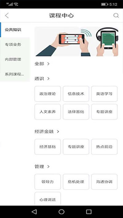 央行网院 央行网院