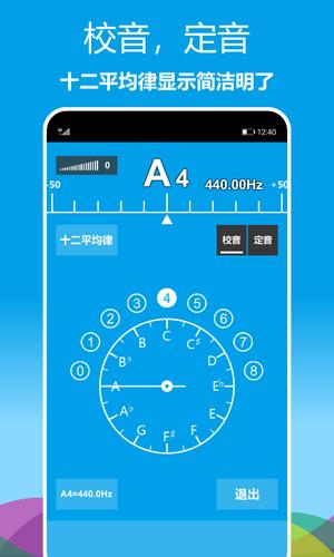 乐器调音器 乐器调音器