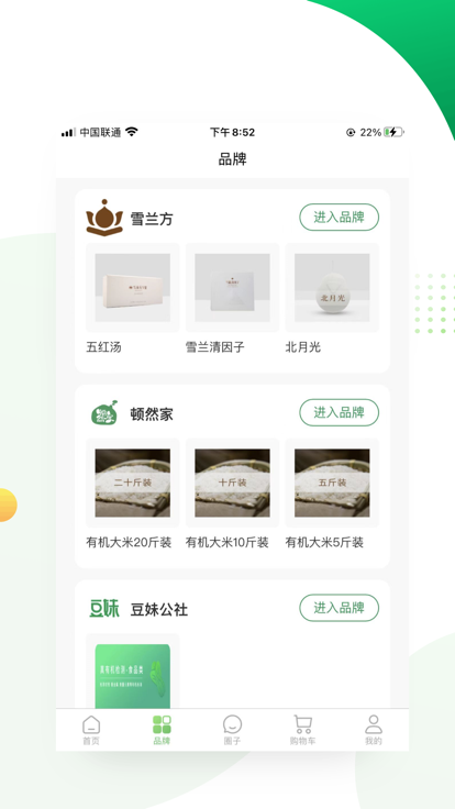 CTGABA商城app版