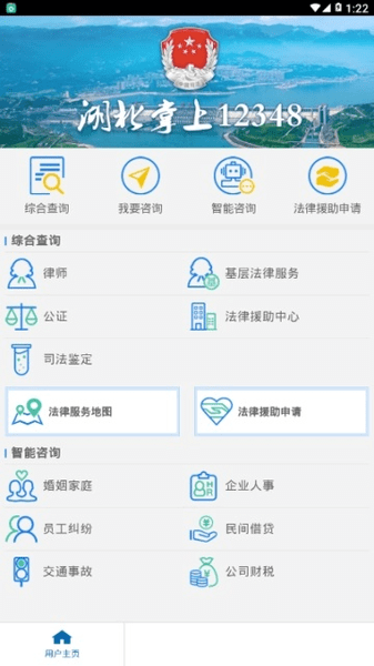 12348湖北法网