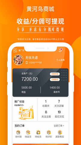 黄河鸟商城 黄河鸟商城