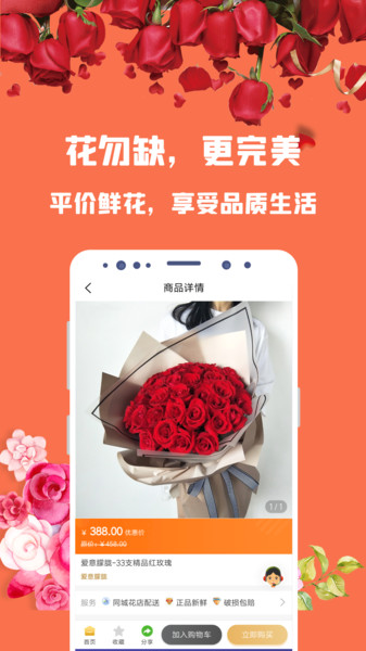 鲜花