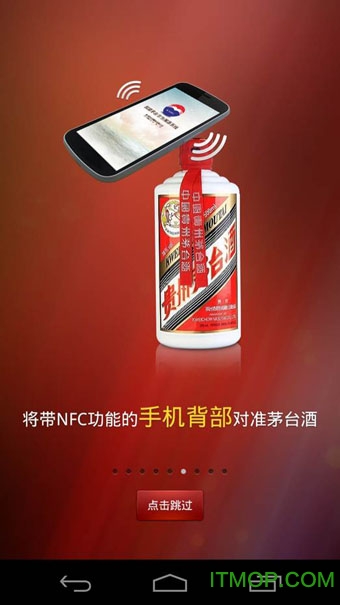国酒茅台