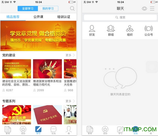 党员e家