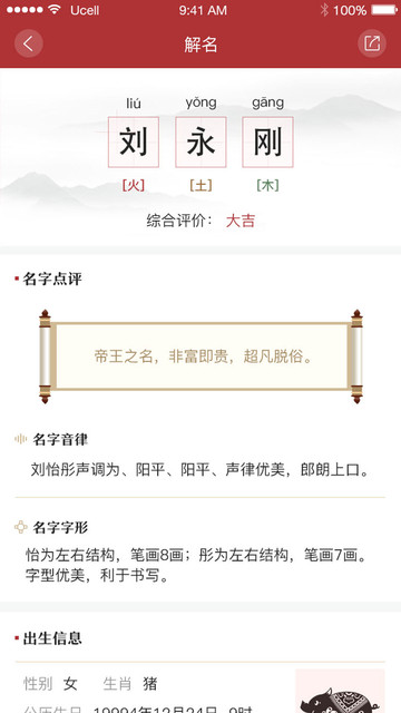 易经起名取名
