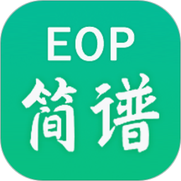简谱