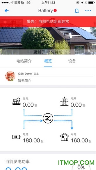 小麦光伏(solarman)