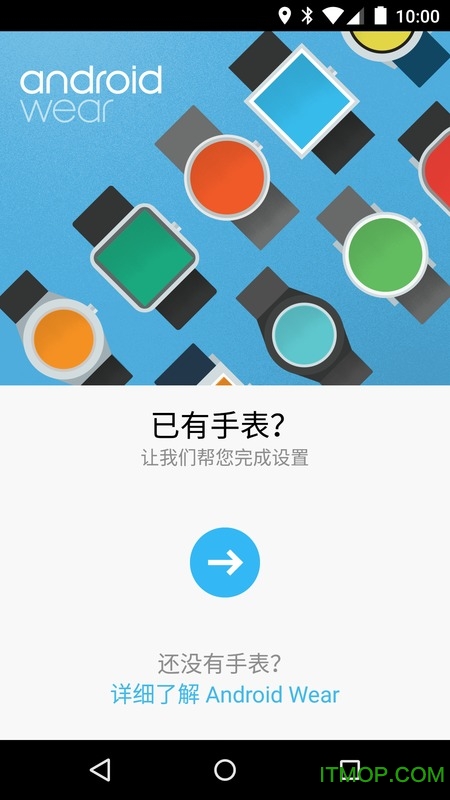 Android wear中国版 Android wear中国版