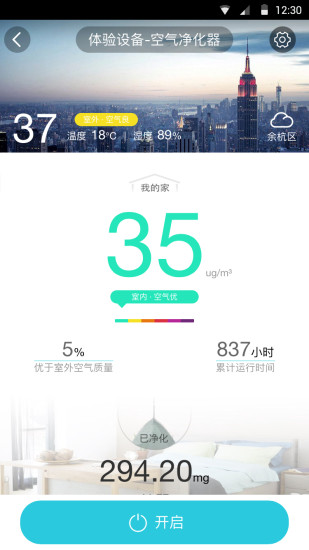 阿里智能