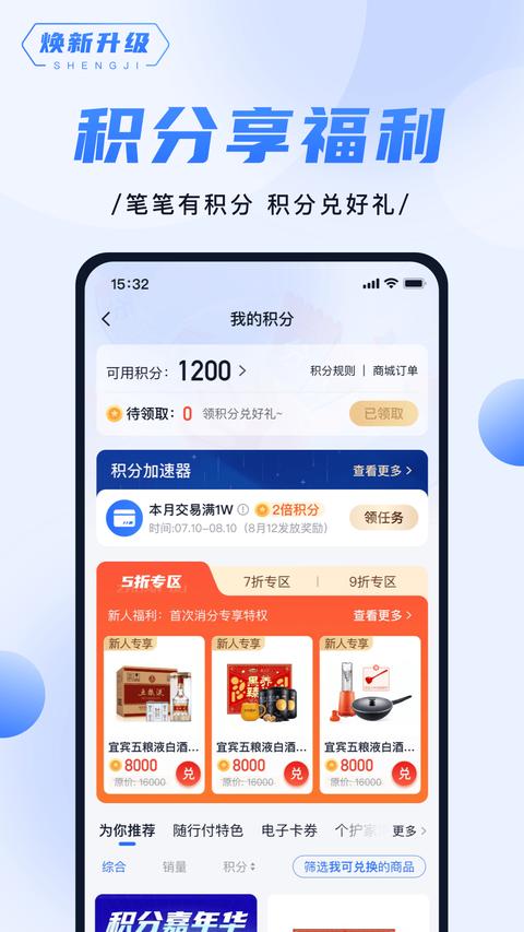 随行付Plus 随行付Plus