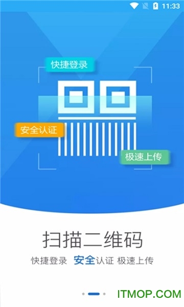 山西掌上登记