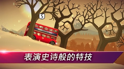 疯狂登山赛车
