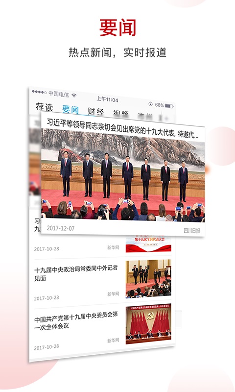 川经瞭望