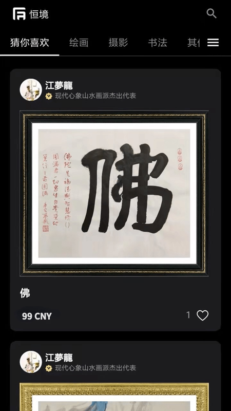 恒境 恒境