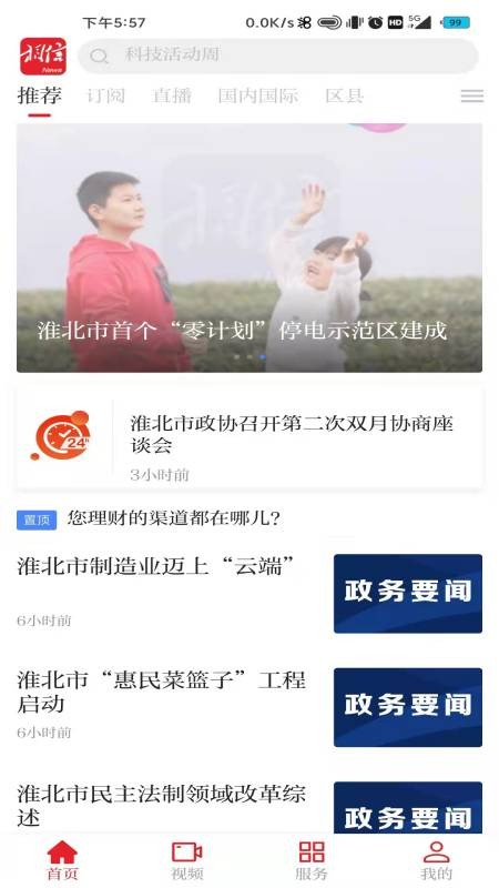 相信