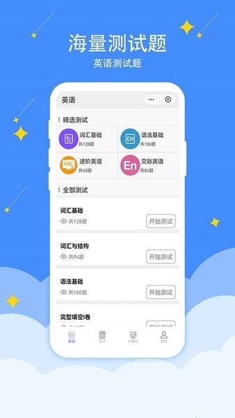 趣测吧