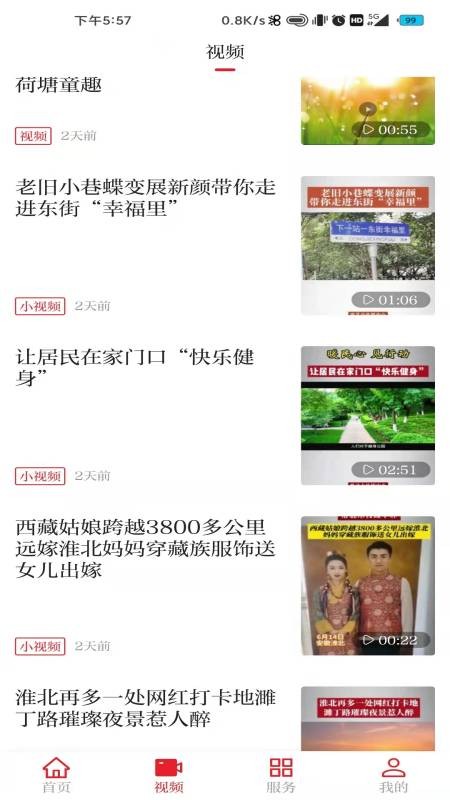相信