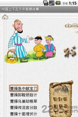 中华上下五千年​​​​​​​​​​​​​