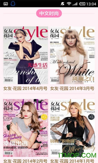 V瑞丽-薇薇女性杂志