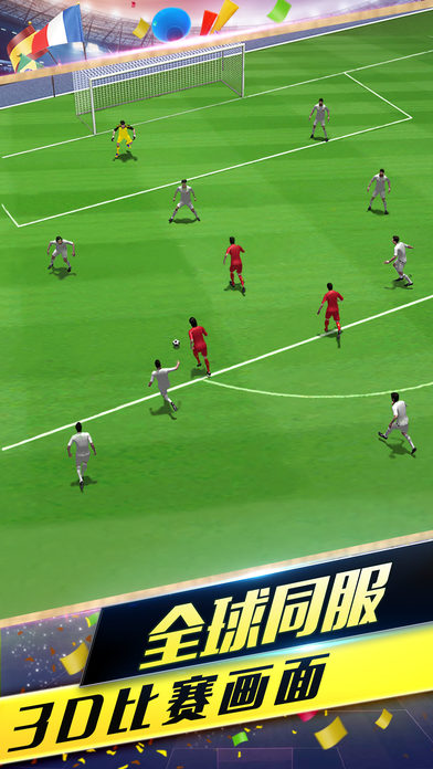 梦幻足球经理2021