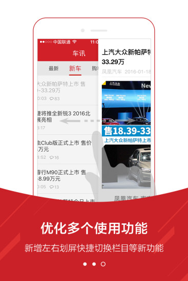 凤凰网汽车 凤凰网汽车