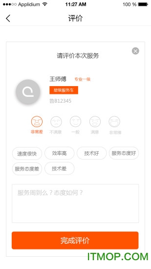 车联车救援