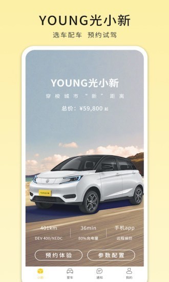 电动屋EVHapp