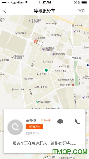 车联车救援 车联车救援