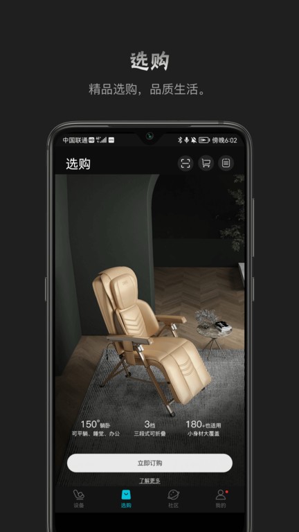 瑞多按摩椅